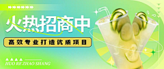岁悠悠采集到招商banner