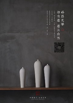 堯亖yi采集到中国风小海报