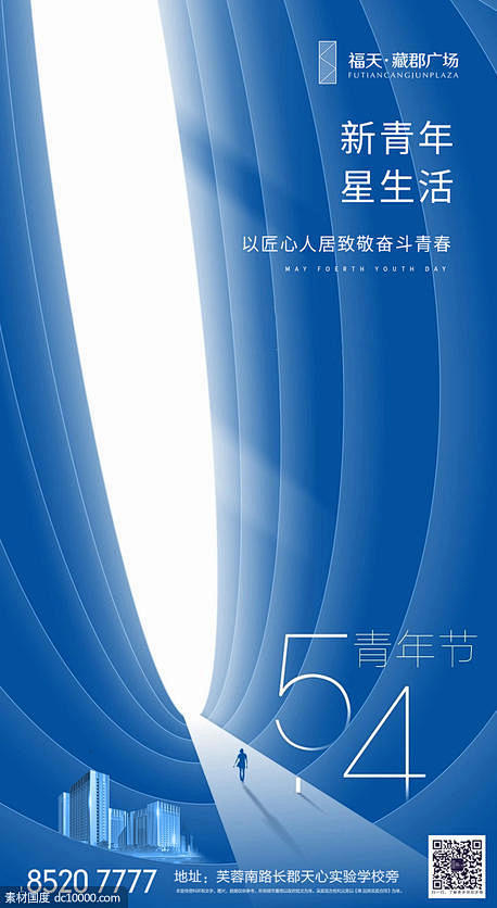源文件下载  地产五四青年节  地产 五...