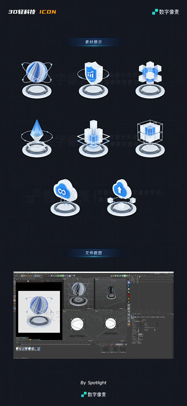 3D轻科技 ICON-花瓣网