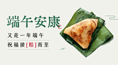左岸不是岸采集到banner