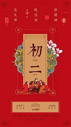 春节的风格海报-断轮回收藏了91张海报设计高清图片-大作