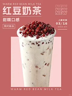 PS跟练合集第011期-饮品海报集锦 - 小红书