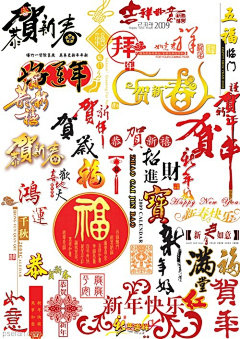 PS饭团网采集到2015年羊年素材