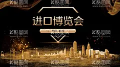 进口博览会展板  - 源文件下载【酷图网】中国国际进口,博览会,开放合作,命运与共,中国国际,进口博览会,博览会会议,博览会背景,上海展览会,国际博览会,中国国际会议,中国展览会,国际进口,国际展会广告,国际进口海报,博览会海报,进博会,进口宣传,进博会广告,进博会海报,进博会展板,国际进口展板,