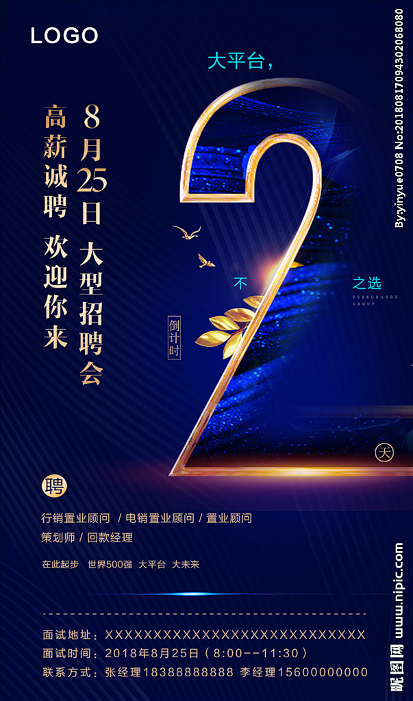 倒计时