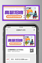 高薪招聘企业招聘微信公众号封面首图-众图网