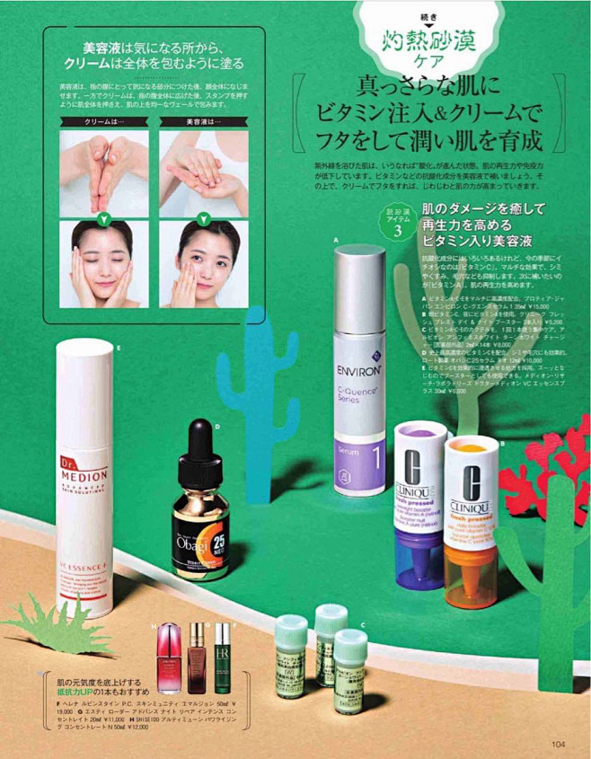美的 2019年10月号