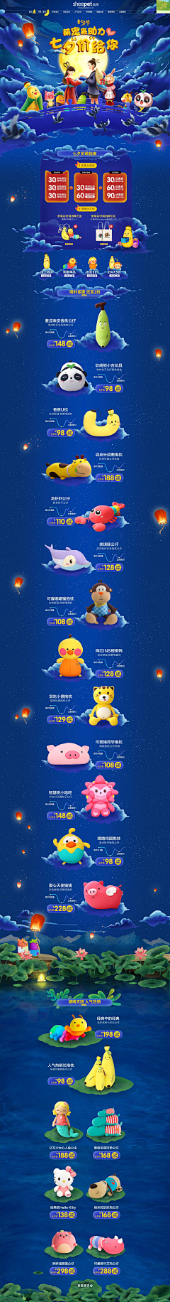 邂逅23采集到母婴用品