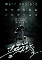 共谋者 (2012)