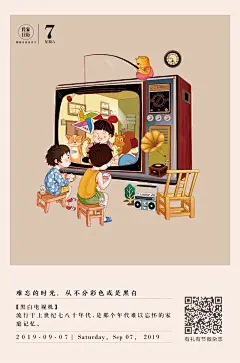 传家日历20190907(750×1135PX)