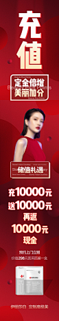医美活动宣传海报长图-志设网-zs9.com