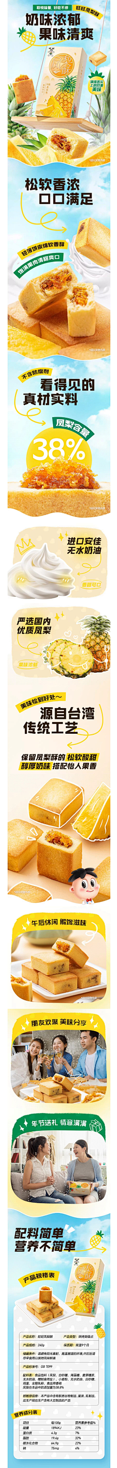 举花🌸采集到详情页