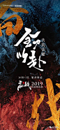 2019年终冲刺系列创意海报200+ : 后台回复相应关键词，自动获取节气稿/作品集