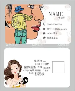 化妆名片  - 源文件下载【酷图网】化妆名片,美容化妆,新娘化妆,化妆店,化妆造型师,婚礼化妆名片,彩妆师名片,彩妆,美妆名片,粉刷名片,化妆师,创意模板,美容化妆名片,化妆名片模板,化妆类名片,化妆店名片,化妆造型名片,新娘化妆名片,美甲名片,美容美发,美容美发名片