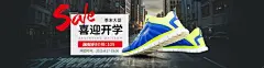 运动鞋跑鞋海报促销高清素材 页面 页面网页 平面电商 创意素材