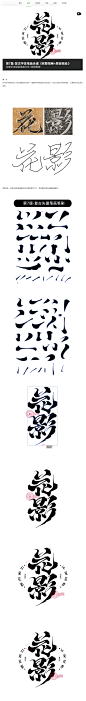 第7集-花影矢量复古花纹素材-字体标志合成教程-课游视界（KEYOOU）