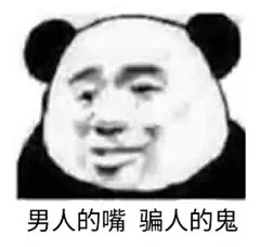 表情包大全