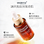 sesderma白藜芦醇精华30ml 密集抗氧化提亮焕白改善暗沉滋润保湿