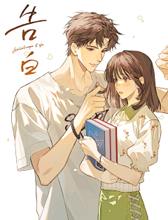 April_四月未央采集到多人