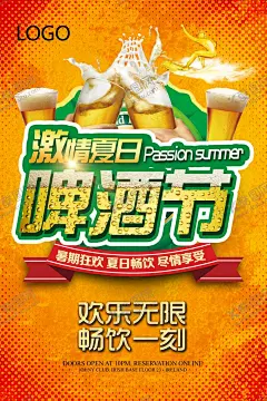 啤酒节海报 【酷图网】啤酒节海报,啤酒节,啤酒节庆典,酒吧啤酒节,烧烤啤酒节,啤酒节展板,狂欢啤酒节,啤酒,青岛啤酒节,夏天啤酒节,啤酒节狂欢,啤酒节畅饮,德国啤酒节,啤酒节宣传单,嗨啤一夏,啤酒节美女,啤酒节夏日,啤酒节展架,啤酒节宵夜,啤酒节背景,啤酒促销,雪花啤酒