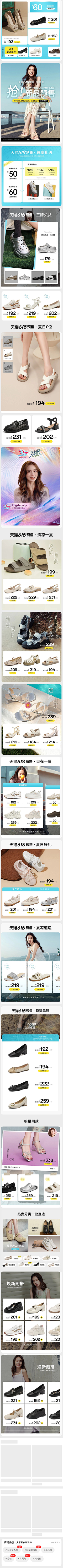 瞎折腾-采集到鞋包页面-货架-