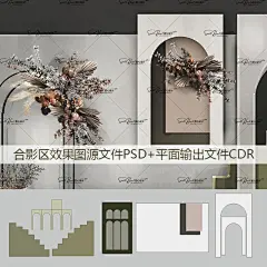 牛油果绿 婚礼合影区 白绿色效果图 高端婚礼手绘 复古色ins风005