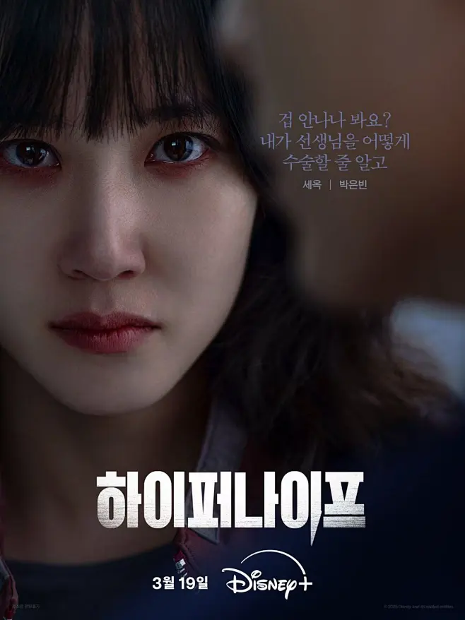 狂医魔徒 하이퍼 나이프 (2025)-花瓣网