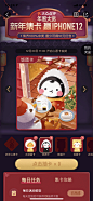 大众点评集卡集字