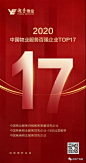 17  广州越秀物业发展有限公司