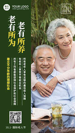 青花秀采集到养老院