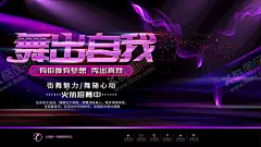 街舞培训 【酷图网】舞蹈比赛,街舞摄影,舞蹈,街舞争霸赛,舞力全开,街舞团,青年男孩,海报设计,街舞培训海报,活力四射,街舞比赛,街舞比赛海报,街舞大赛,暑期训练营,街舞学校,跳舞培训招生,街舞宣传,帅气青春,街舞少年,寒假训练营,街舞广告,娱乐休闲,街舞招生,女孩,街舞挑战赛,地板舞,街舞教学,街舞海报,街舞班设计