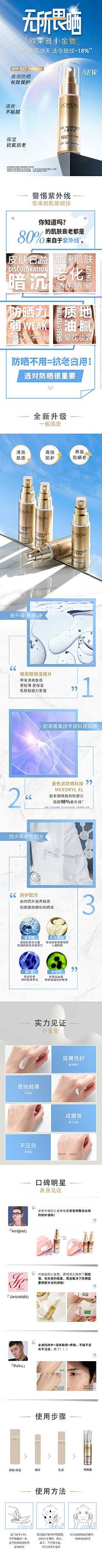 W-哑铃采集到详情页/产品海报