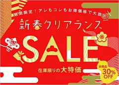 日頃のありがとうの気持ちをこめて、人気アイテムが期間限定で大々大々大特価！