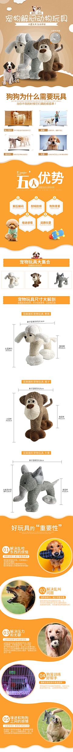 榴莲&流年采集到宠物用品、玩具