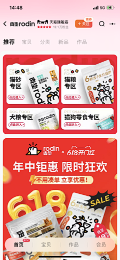 Mengg*采集到宠物 | 电商