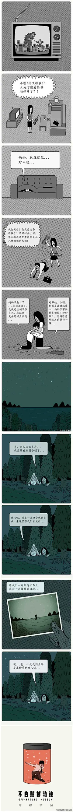 脑洞异常性感的国产漫画，不容错过～～via：负波普学会