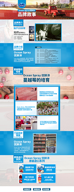 白摩鱼水采集到首页设计-活动专题页面-个人首页设计