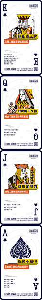 地产扑克牌创意价值点系列海报-源文件