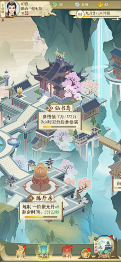kokaa3YC采集到古风游戏