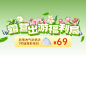 旅游露营踏青春游直播间贴片AIGC