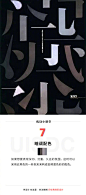 #设计小课堂#【配色没有灵感？这里有9个实用的配色方法】 ​​​​