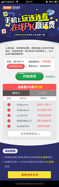 清豆采集到UI设计