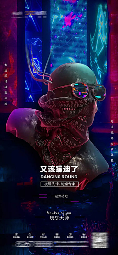 晚港采集到潮流酒吧排版