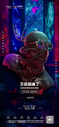 酒吧玩乐海报-源文件
