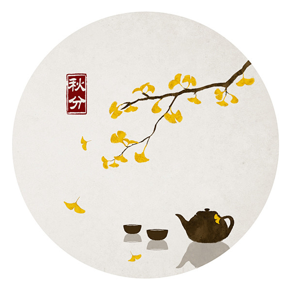 秋分 节气 水墨中国风——禅意二十四节气...