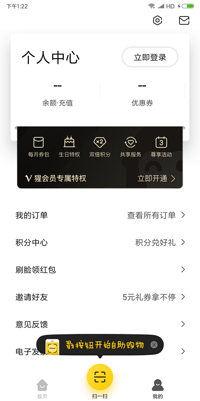 #app# #ui# #新手引导# #猩...