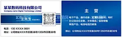 数码科技名片  - 源文件下载【酷图网】名片,数码科技,蓝色,高档,公司名片