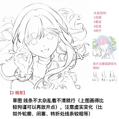 团练头像思路总结 头发简易步骤自用 - 小红书