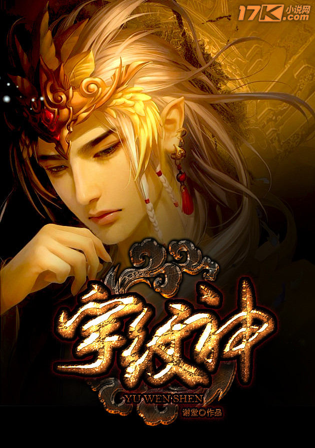 小说封面素材男频玄幻古风美男字体平面设计